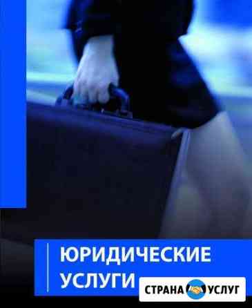 Юруслуги Суды Регистрация недвижимости Симферополь