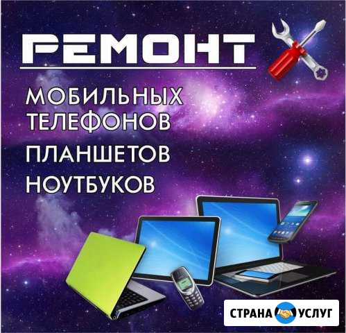 Ремонт компьютеров сотовых Пыть-Ях - изображение 1