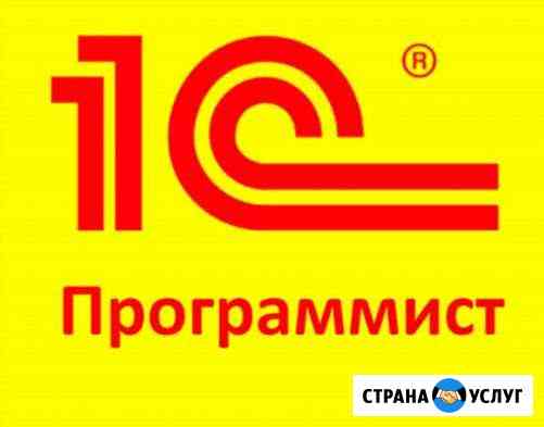 Программист 1с Москва