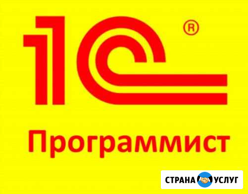 Программист 1с Москва - изображение 1