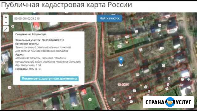 Аэрофотовидеосъемка Сергиев Посад - изображение 1