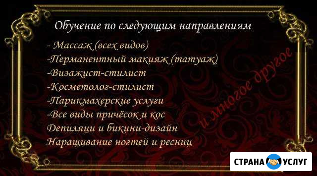 Маникюрный мастер Оренбург - изображение 1