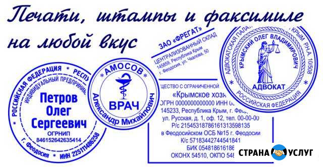 Печати и штампы Томск - изображение 1