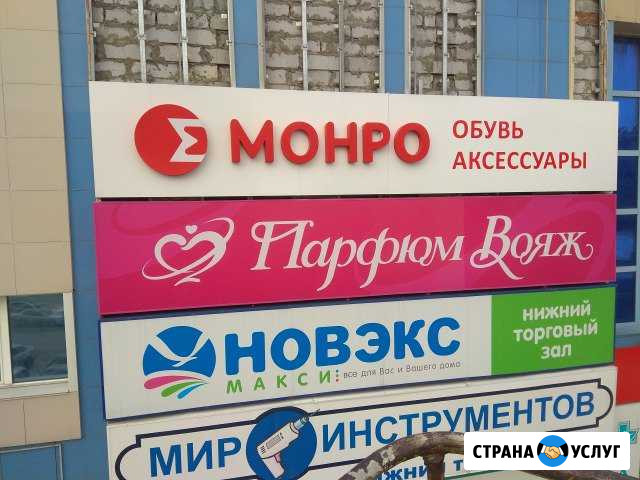 Световой короб Барнаул - изображение 1