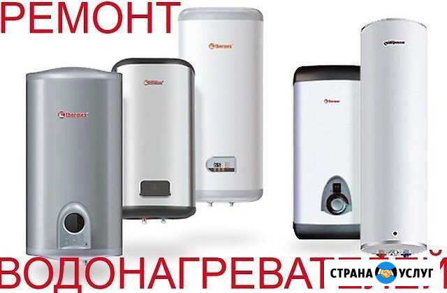 Ремонт водонагревателей Чита - изображение 1