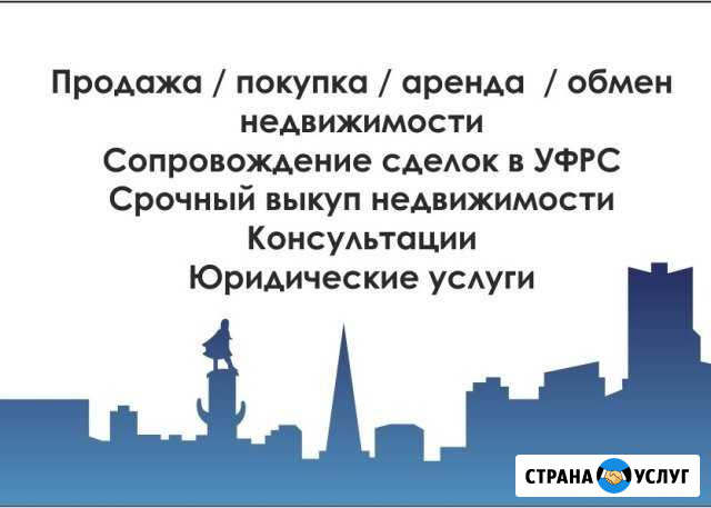 Срочный выкуп недвижимости Липецк - изображение 1
