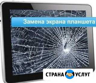 Ремонт телефонов, планшетов замена модуля Ростов-на-Дону - изображение 1