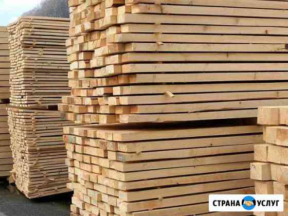 Обрезная доска, Брус, Горбыль,Опилки Звенигород
