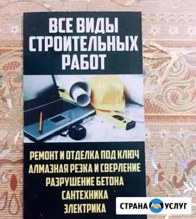 Строительство Махачкала