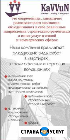 Ремонт квартир,офисов, домов Воскресенское - изображение 1