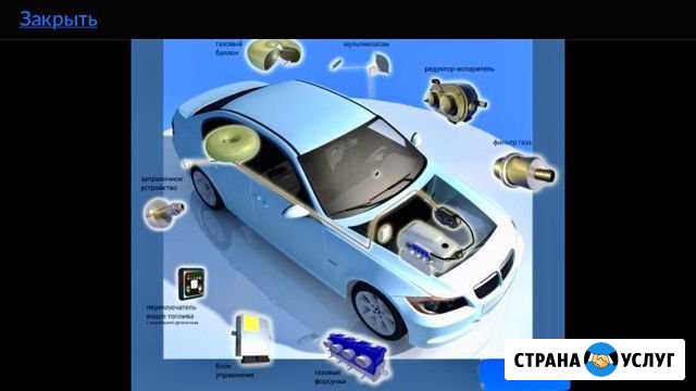 Установка гбо Пермь - изображение 1