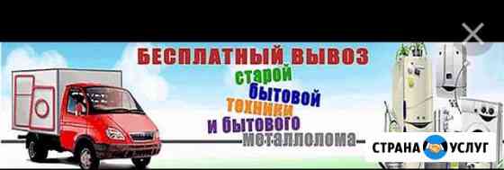 Вывоз металлолома Ярославль