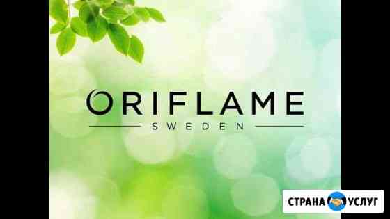 Oriflame Тольятти