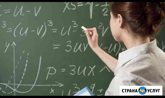 Репетитор по математике, алгебре Краснодар