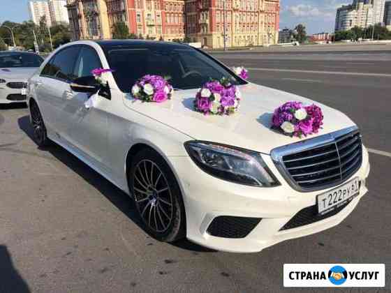 Прокат Мерседес S класс W222 Ростов-на-Дону
