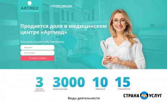 Web дизайн, Lending page Симферополь