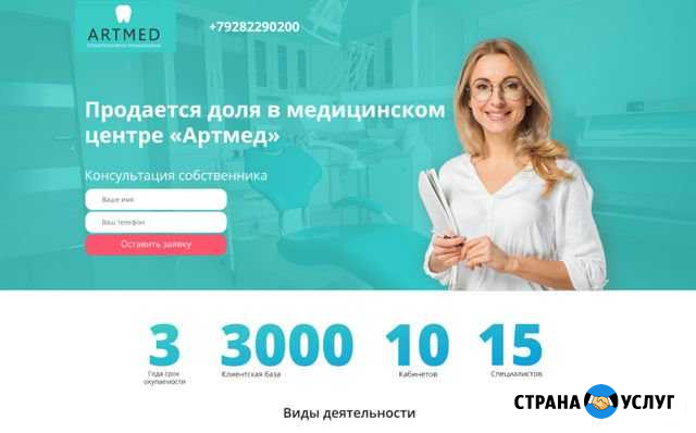 Web дизайн, Lending page Симферополь - изображение 1