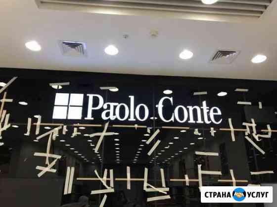 Изготовления, монтаж, рекламных конструкций Ростов-на-Дону
