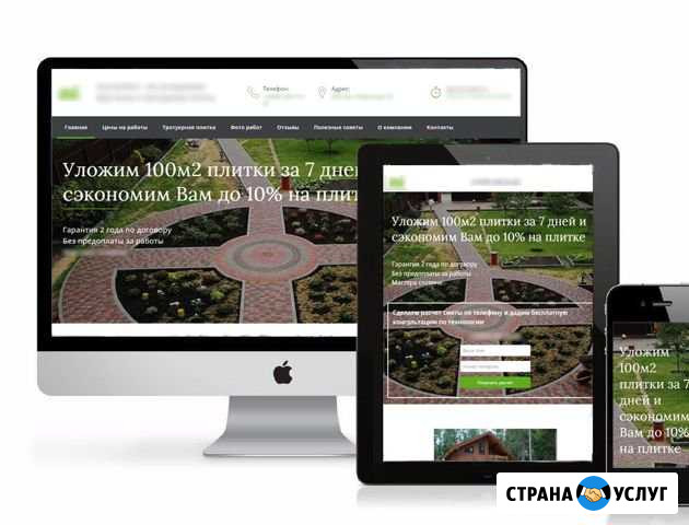 Создание сайтов по тротуарной плитке Дмитров - изображение 1