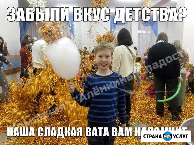 Сладкая Вата, Яблоки в карамели Уфа - изображение 1