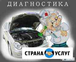 Диагностика авто Новочебоксарск