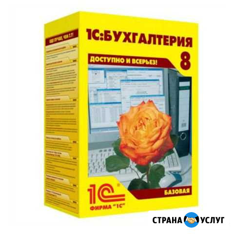 Обновление программы 1с Майкоп - изображение 1