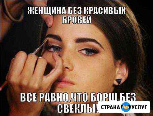 Биотатуаж Первоуральск