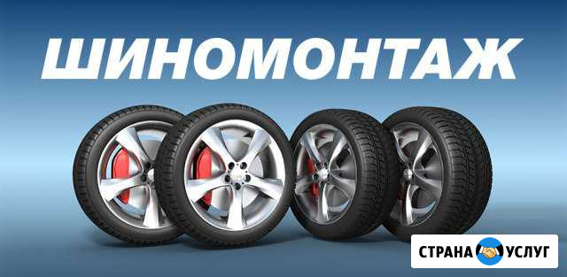 Шиномонтаж 333 Ульяновск - изображение 1