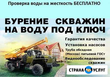Бурение скважин на воду Чебаркуль - изображение 1