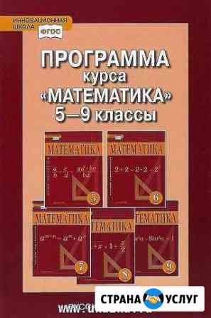 Репетитор 5-9 класс Зеленодольск