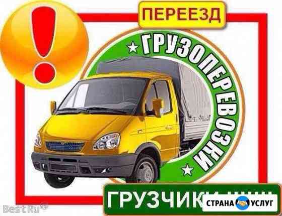 Грузоперевозки Казань
