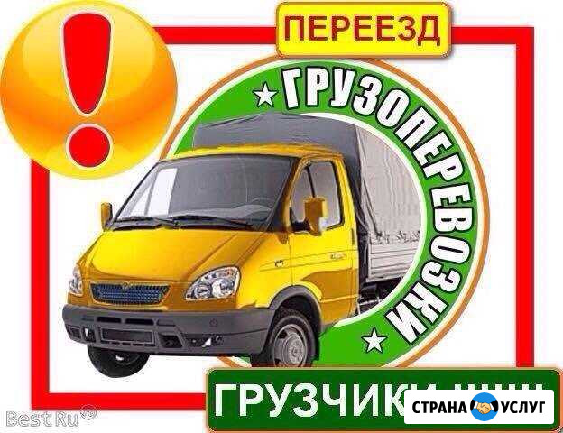 Грузоперевозки Казань - изображение 1