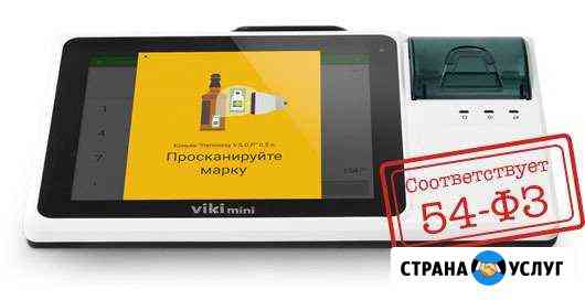 Он-лайн кассы. Подключение к офд. 54-фз Контур Чертково