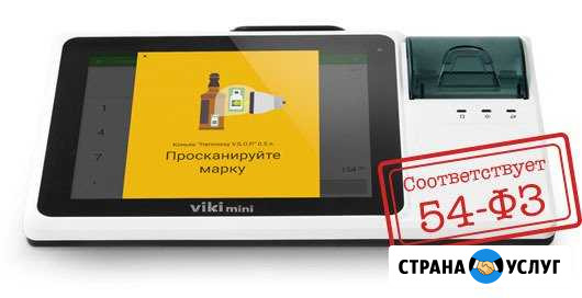 Он-лайн кассы. Подключение к офд. 54-фз Контур Чертково - изображение 1