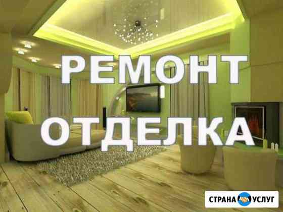 Отделочные работы Кинешма