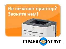 Ремонт принтеров Барнаул - изображение 1