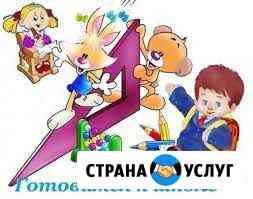 Развивающие занятия, подготовка к школе Новороссийск