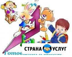 Развивающие занятия, подготовка к школе Новороссийск - изображение 1