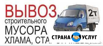Вывоз строительного мусора Саранск - изображение 1
