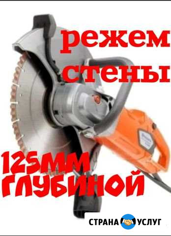 Демонтаж,сверление стен, разбор Стерлитамак - изображение 1