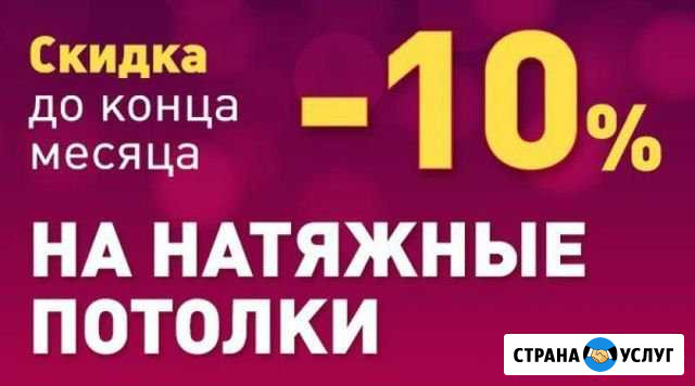 Натяжные потолки, отделочные работы Пролетарский - изображение 1
