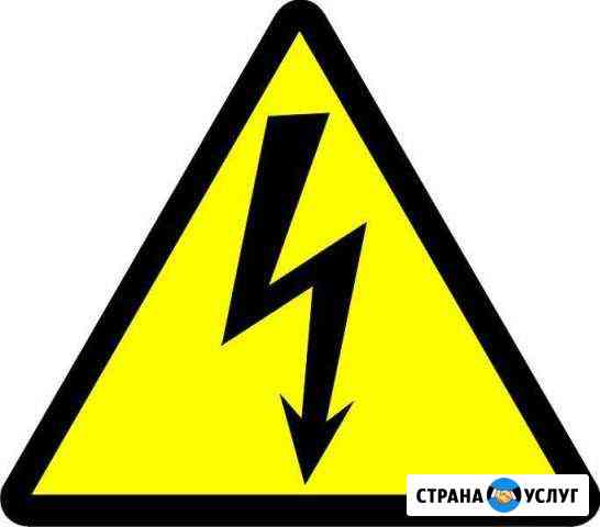 Услуги электрика Братск