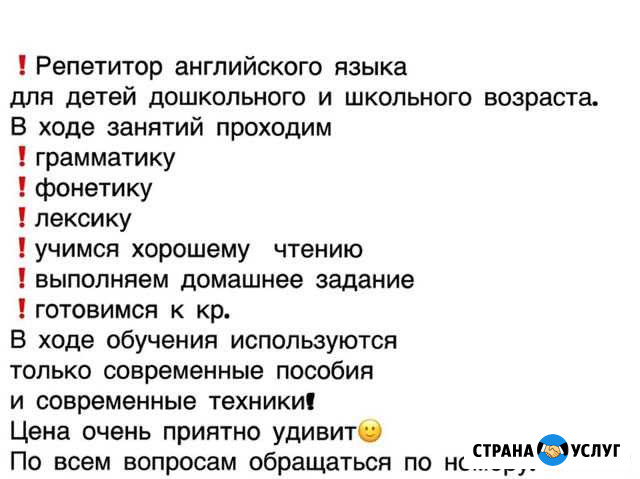 Репетитор Английского языка Симферополь - изображение 1