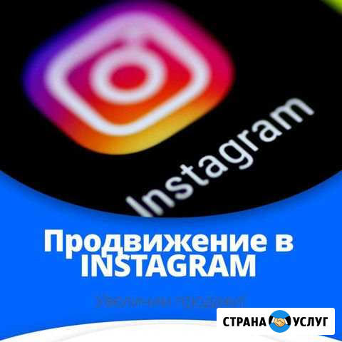 »Продвижение в Инстаграмм-технология kingtarget« Йошкар-Ола - изображение 1