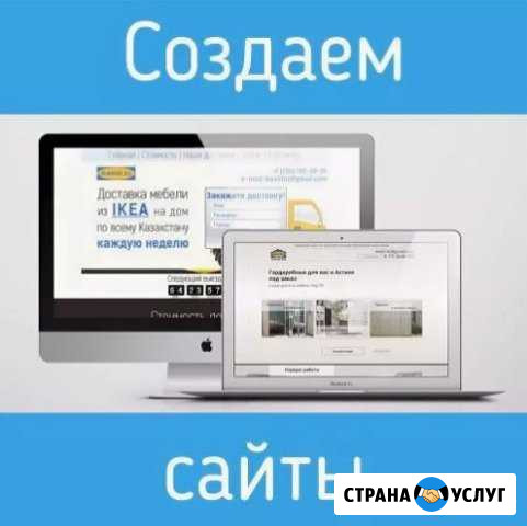 Уникальные сайты с SEO Озерск - изображение 1