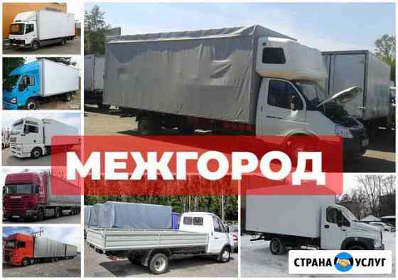 Грузоперевозки Пыть-Ях