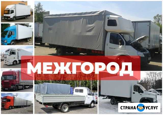 Грузоперевозки Пыть-Ях - изображение 1