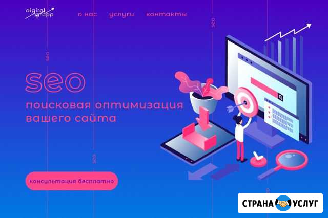 Создание сайтов, лендингов Пермь - изображение 1