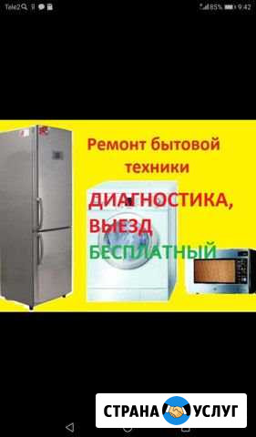 Ремонт холодильников и стиральных машин Омск - изображение 1