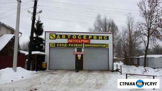 Автосервис (б-р Профсоюзов 39) Тверь